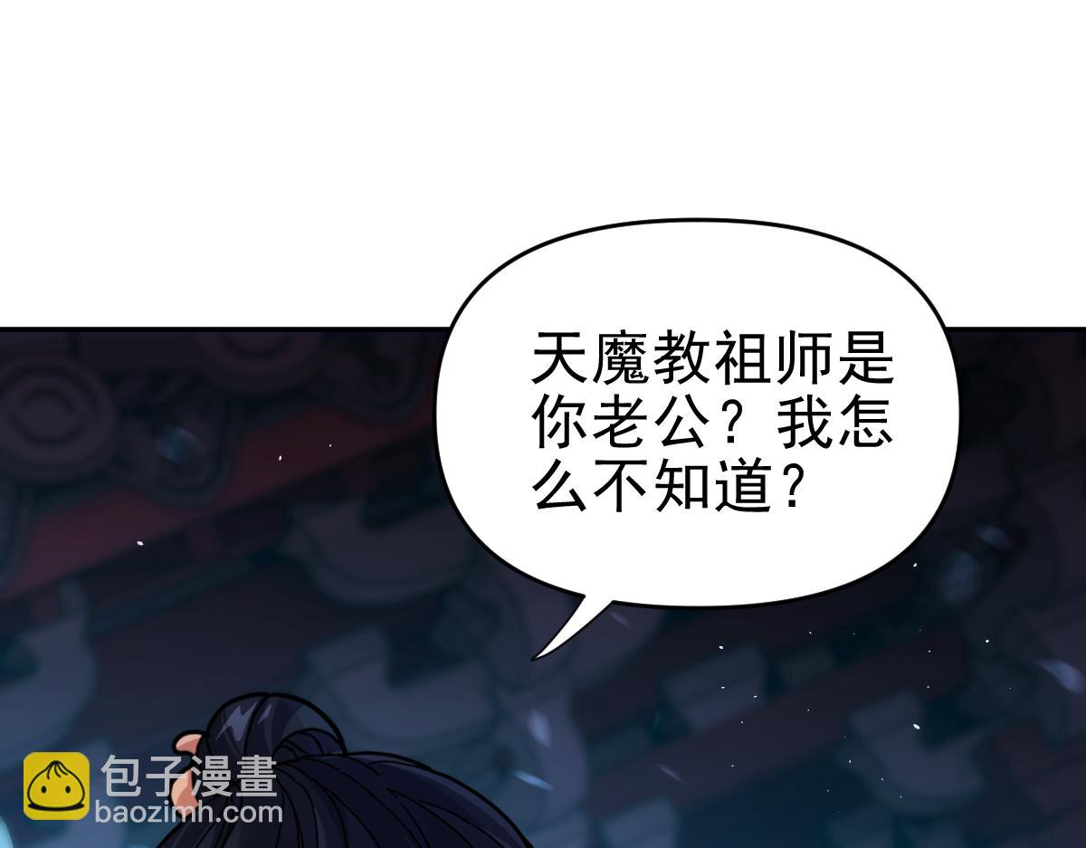 第52话 神月异象(1/4)-第52话