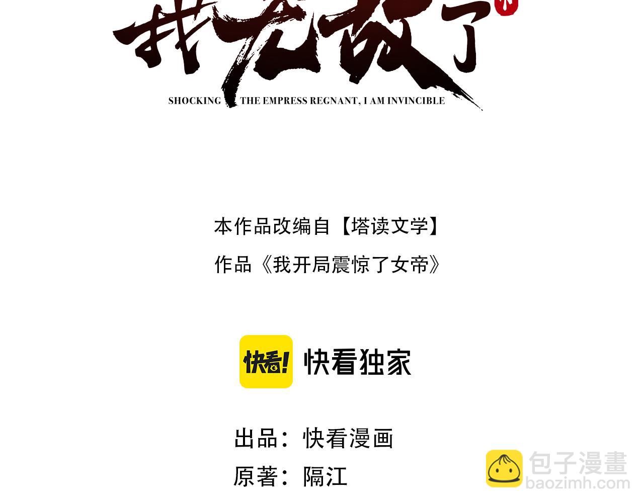 第52话 神月异象(1/4)-第52话