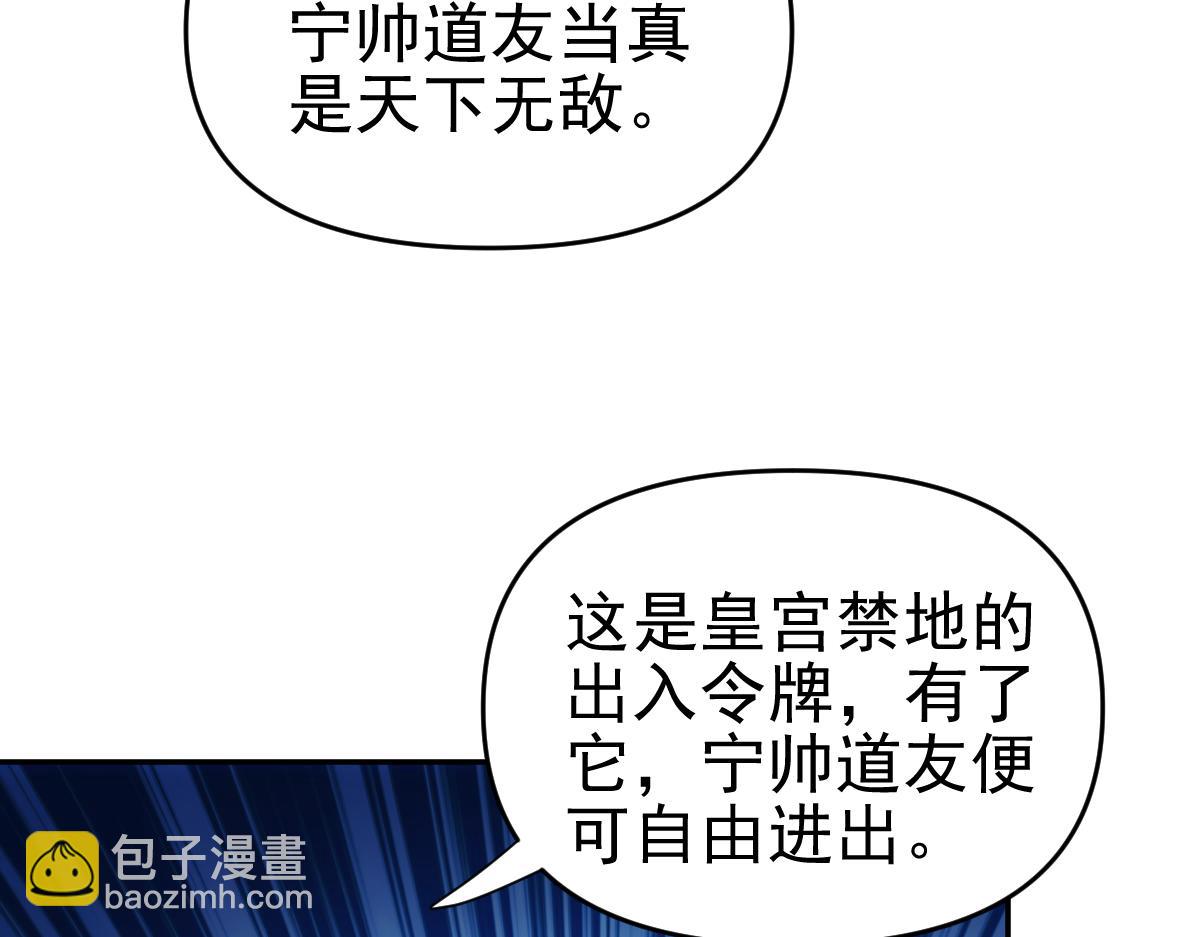 第52话 神月异象(1/4)-第52话