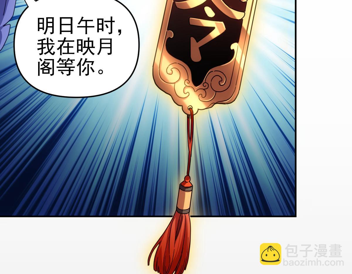 第52话 神月异象(1/4)-第52话