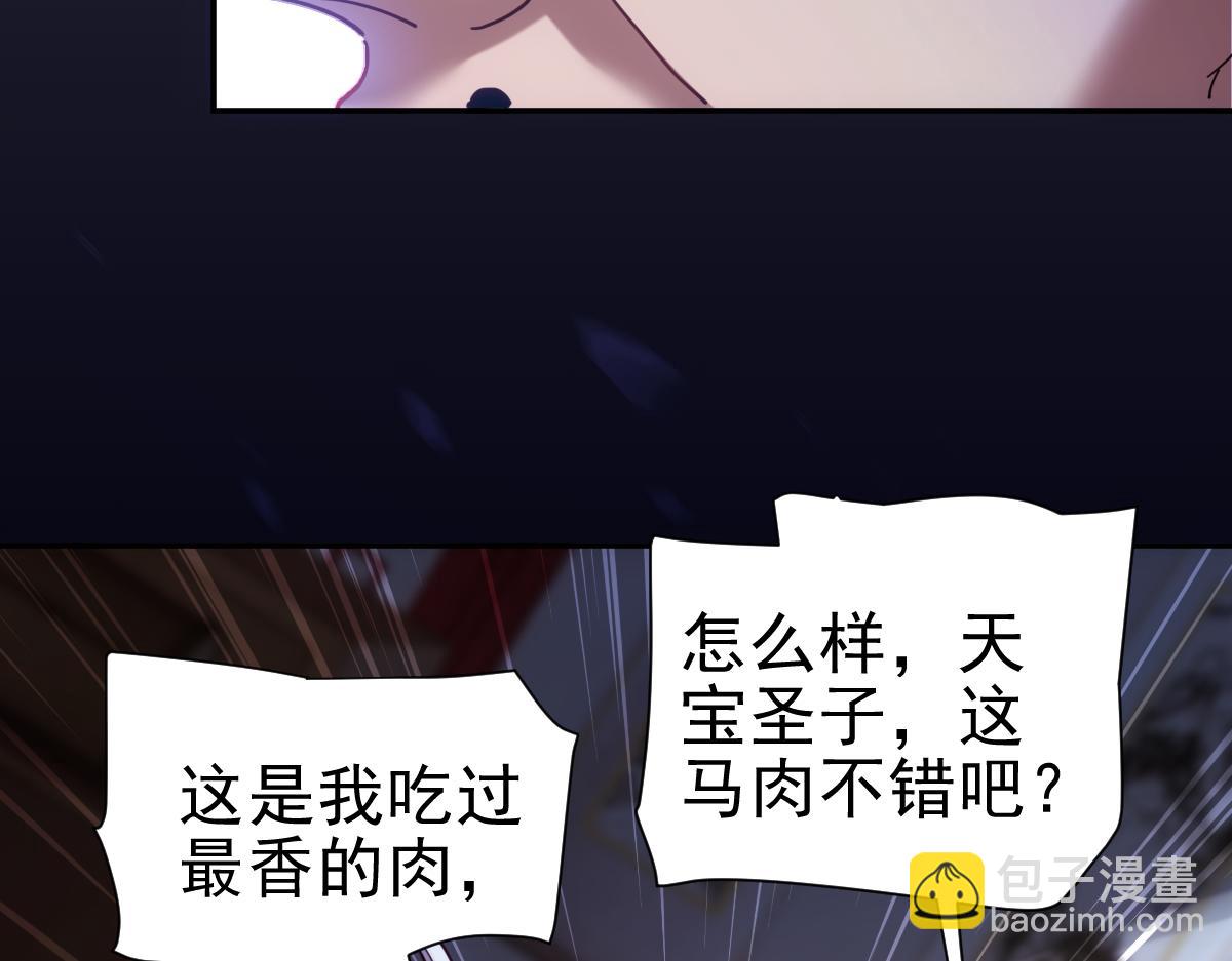 第52话 神月异象(1/4)-第52话