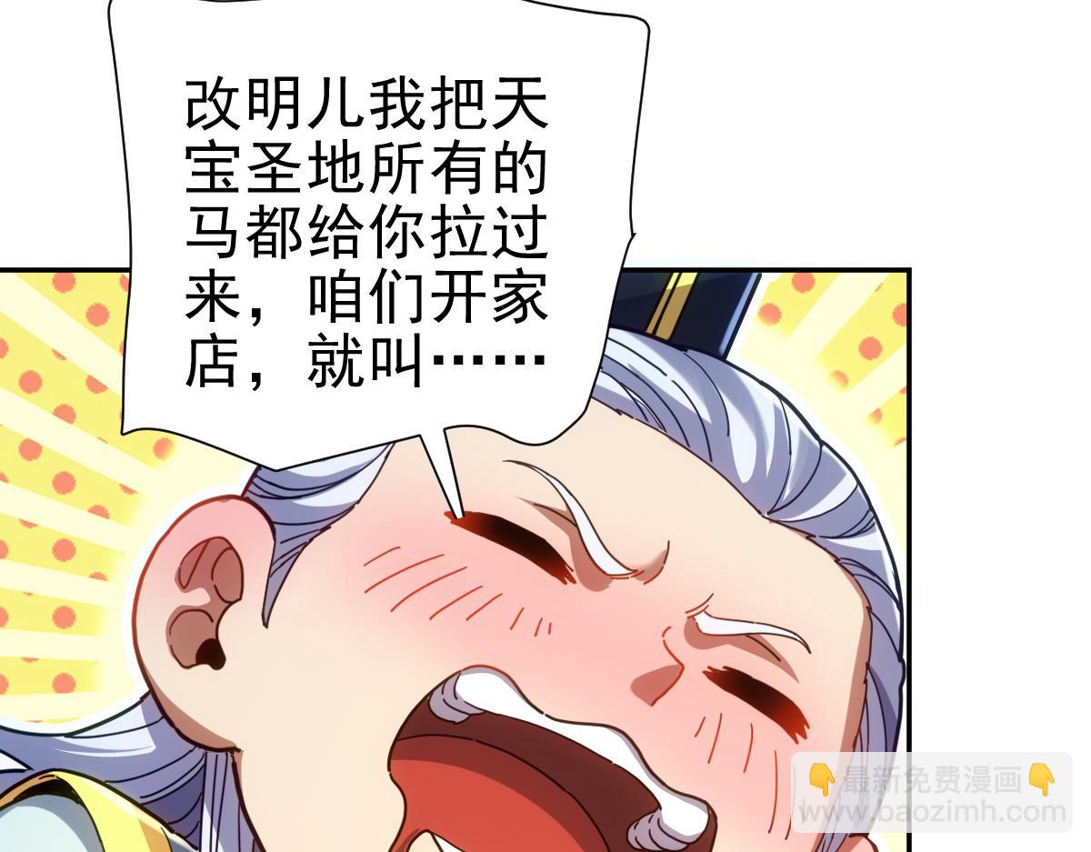 第52话 神月异象(1/4)-第52话