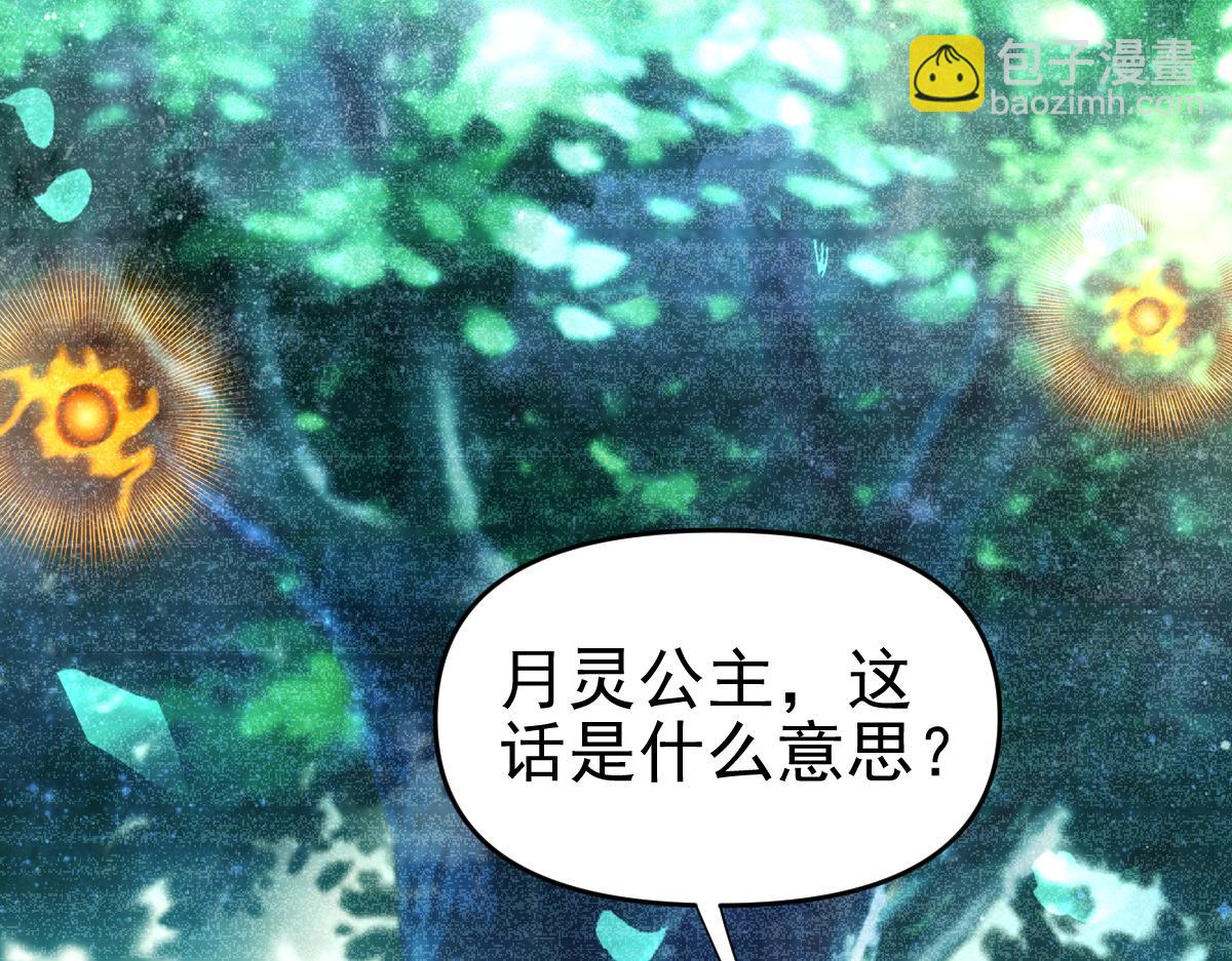 第52话 神月异象(1/4)-第52话