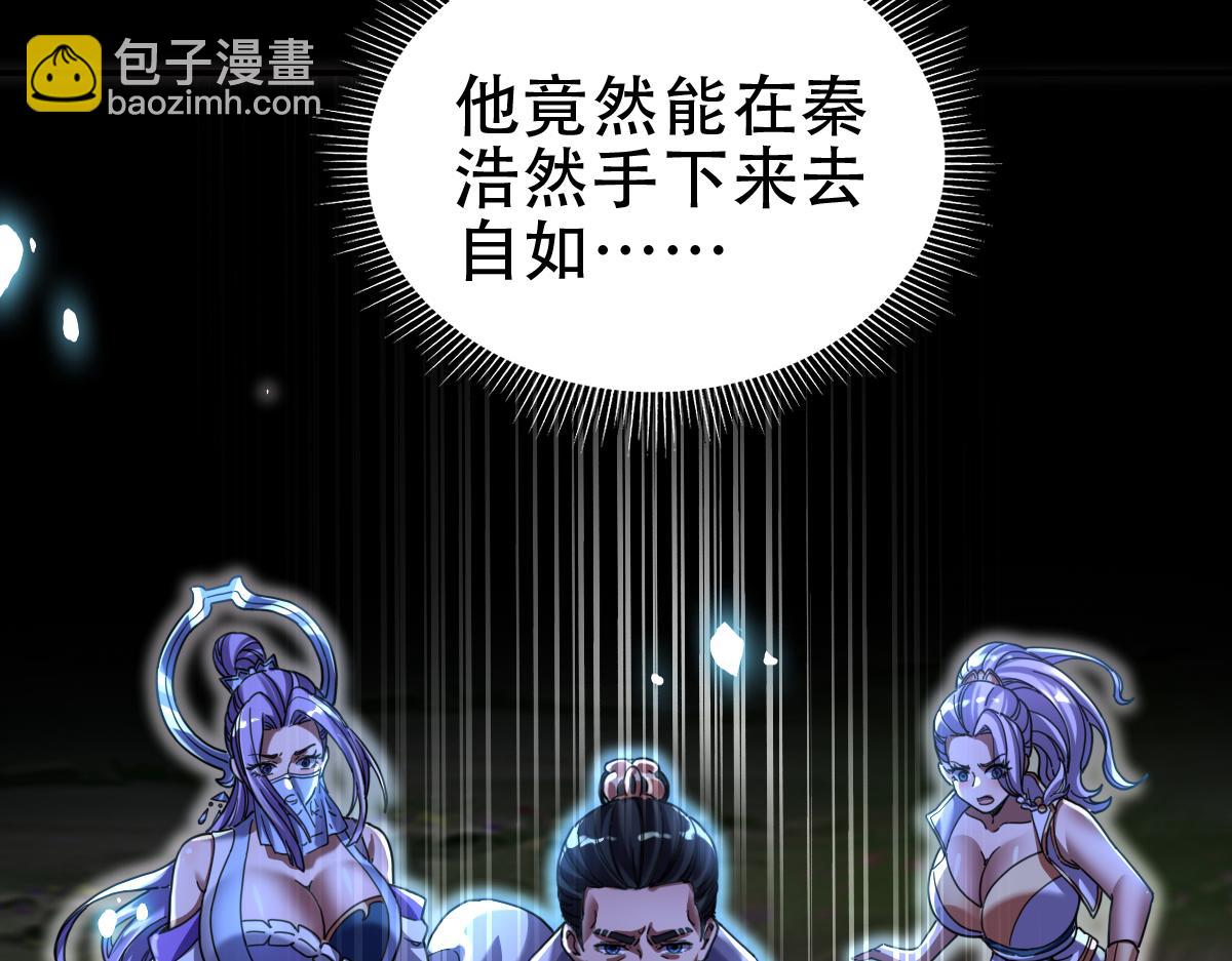 第54话 宝物出世！(1/4)-第54话