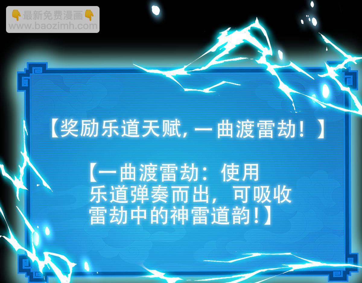 第54话 宝物出世！(1/4)-第54话