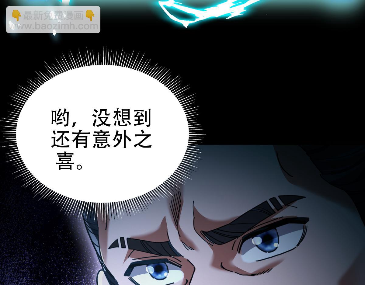 第54话 宝物出世！(1/4)-第54话