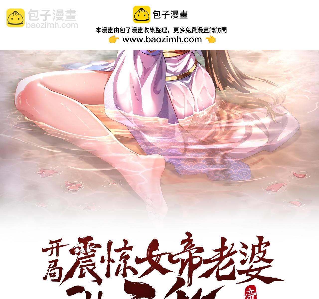 第54话 宝物出世！(1/4)-第54话