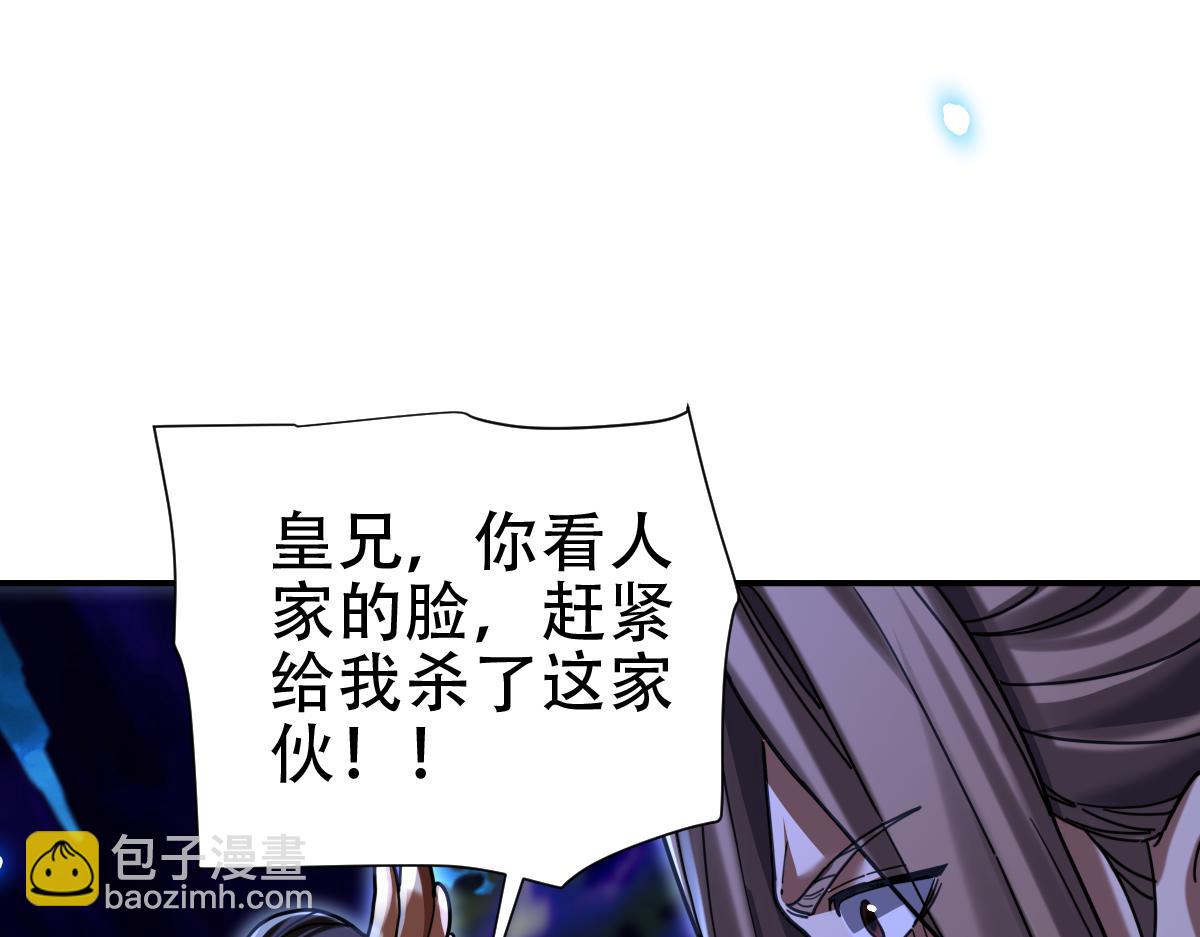 第54话 宝物出世！(1/4)-第54话