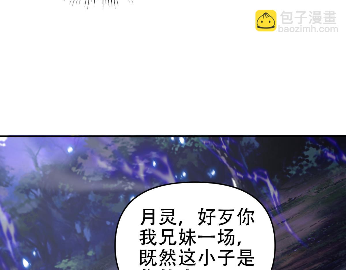 第54话 宝物出世！(1/4)-第54话