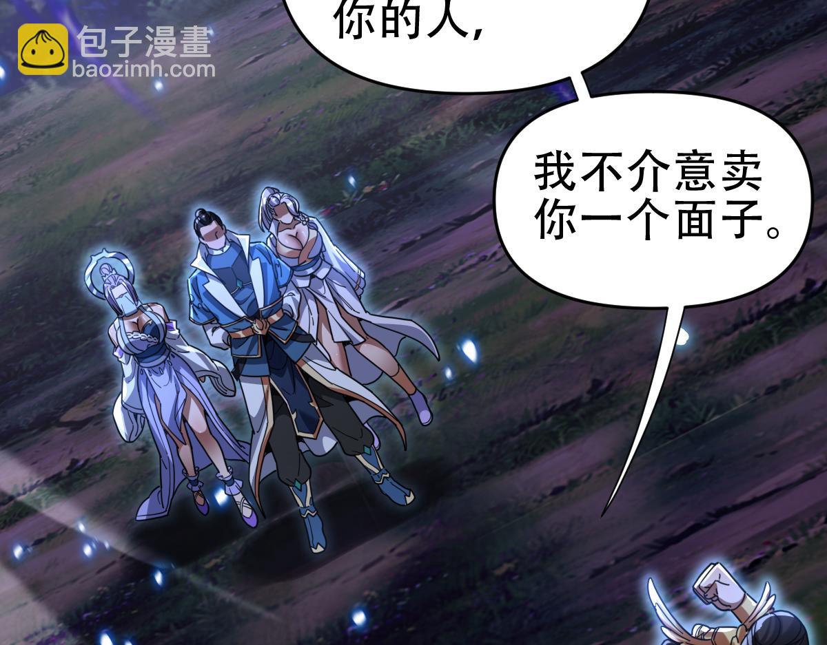 第54话 宝物出世！(1/4)-第54话