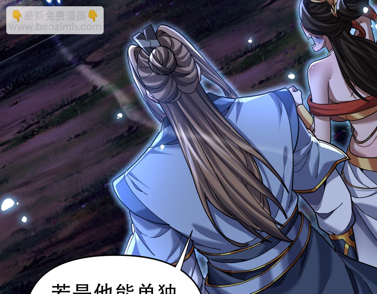 第54话 宝物出世！(1/4)-第54话