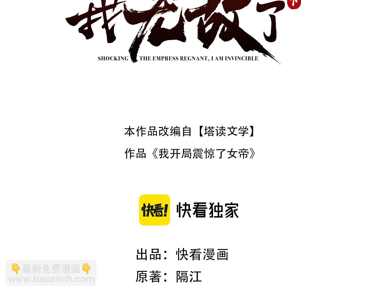 第54话 宝物出世！(1/4)-第54话