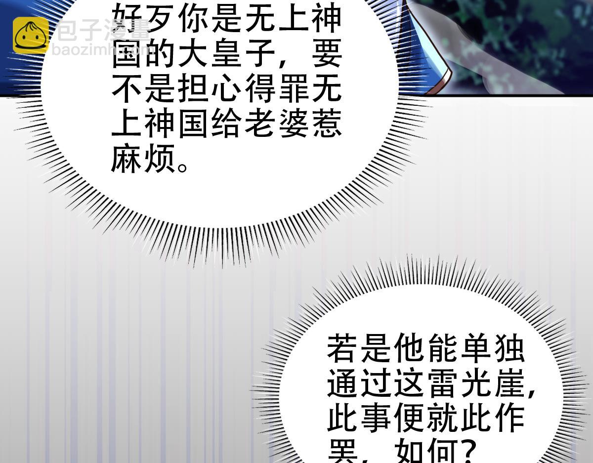 第54话 宝物出世！(1/4)-第54话