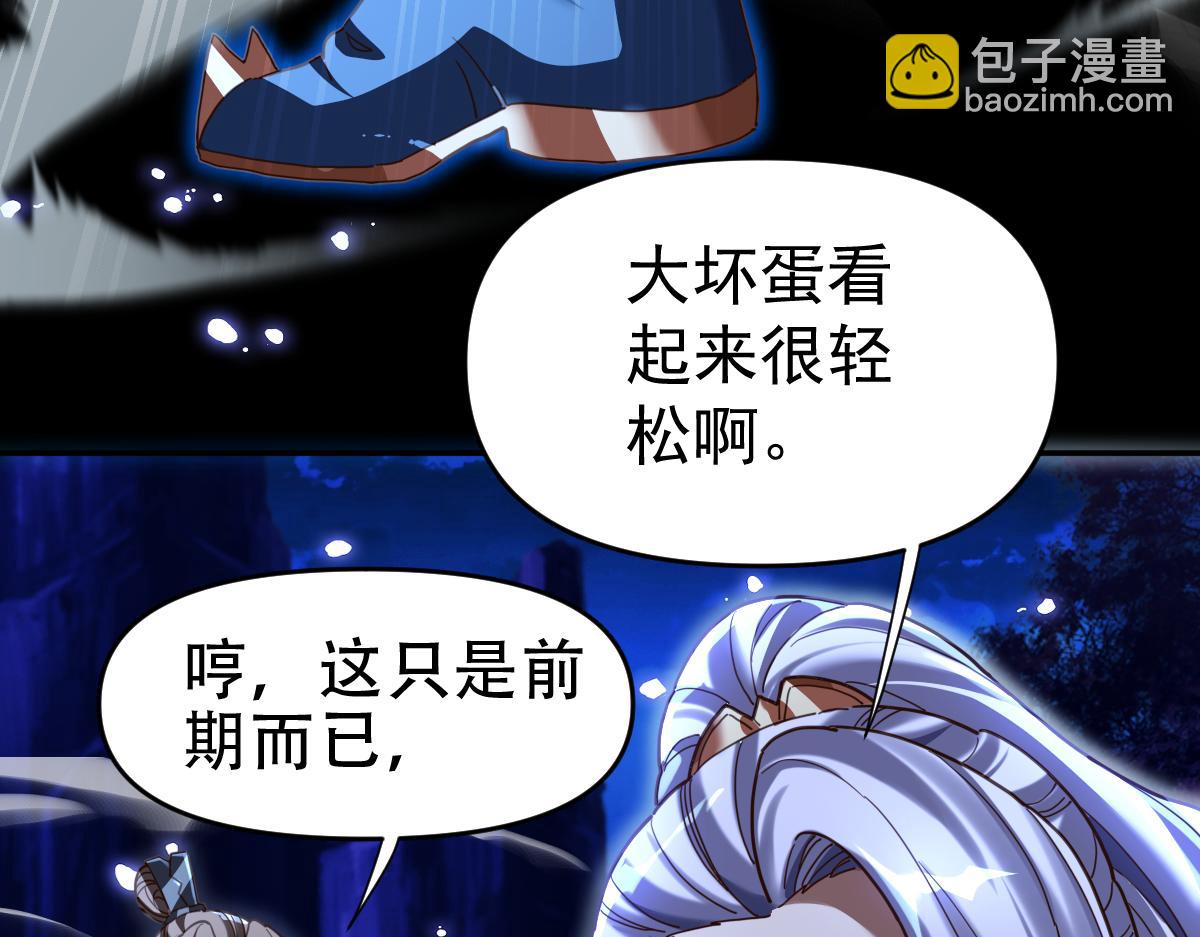 第54话 宝物出世！(1/4)-第54话