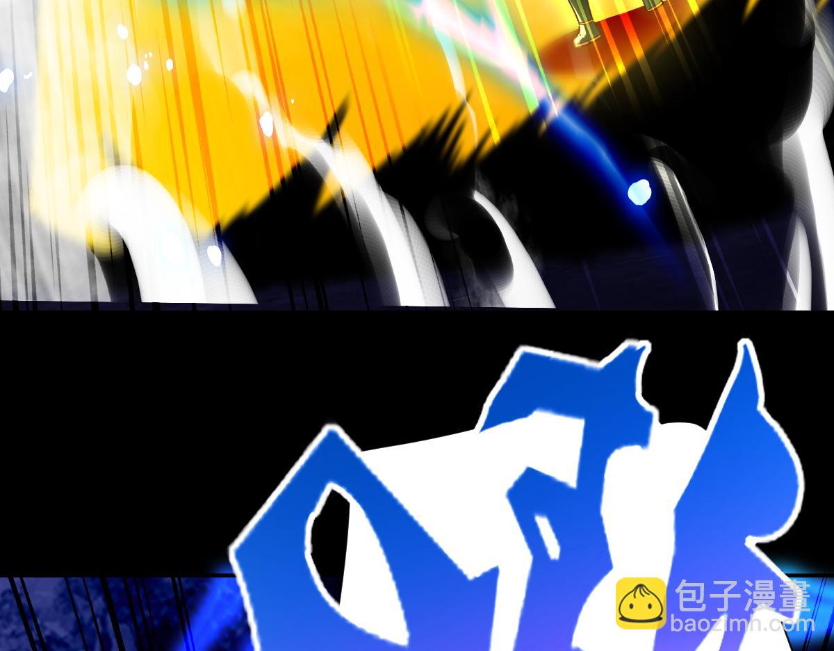 開局震驚女帝老婆，我無敵了 - 第54話 寶物出世！(2/4) - 1