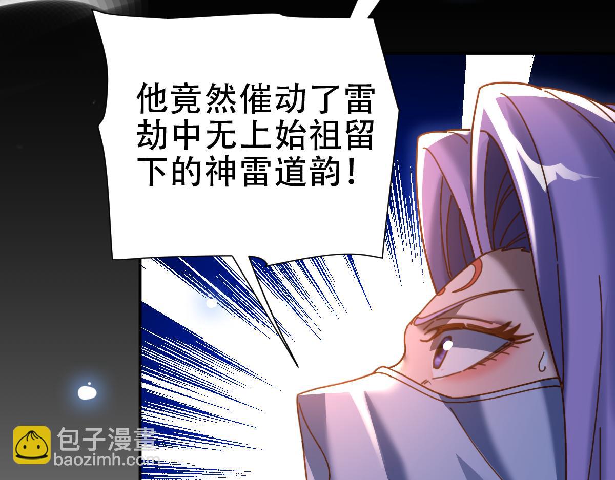 開局震驚女帝老婆，我無敵了 - 第54話 寶物出世！(2/4) - 6
