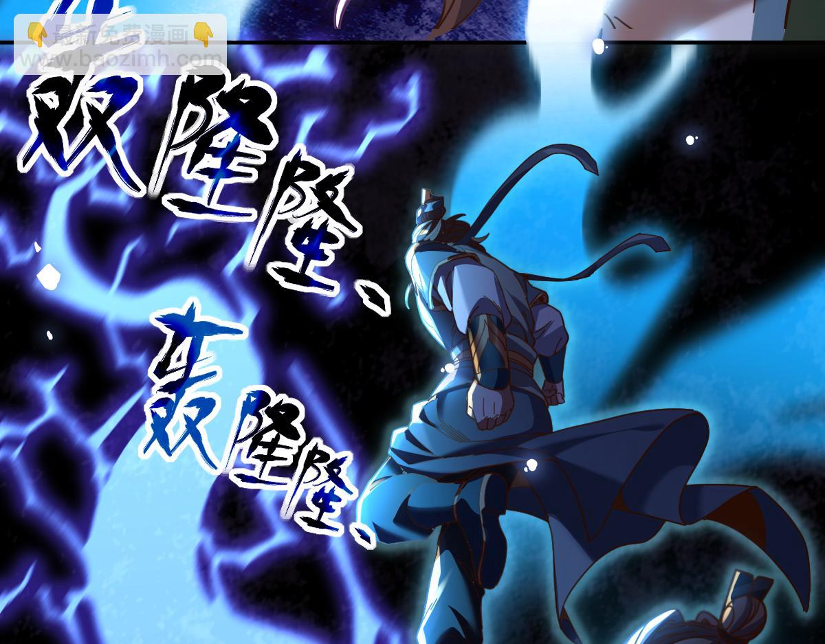 開局震驚女帝老婆，我無敵了 - 第54話 寶物出世！(2/4) - 2
