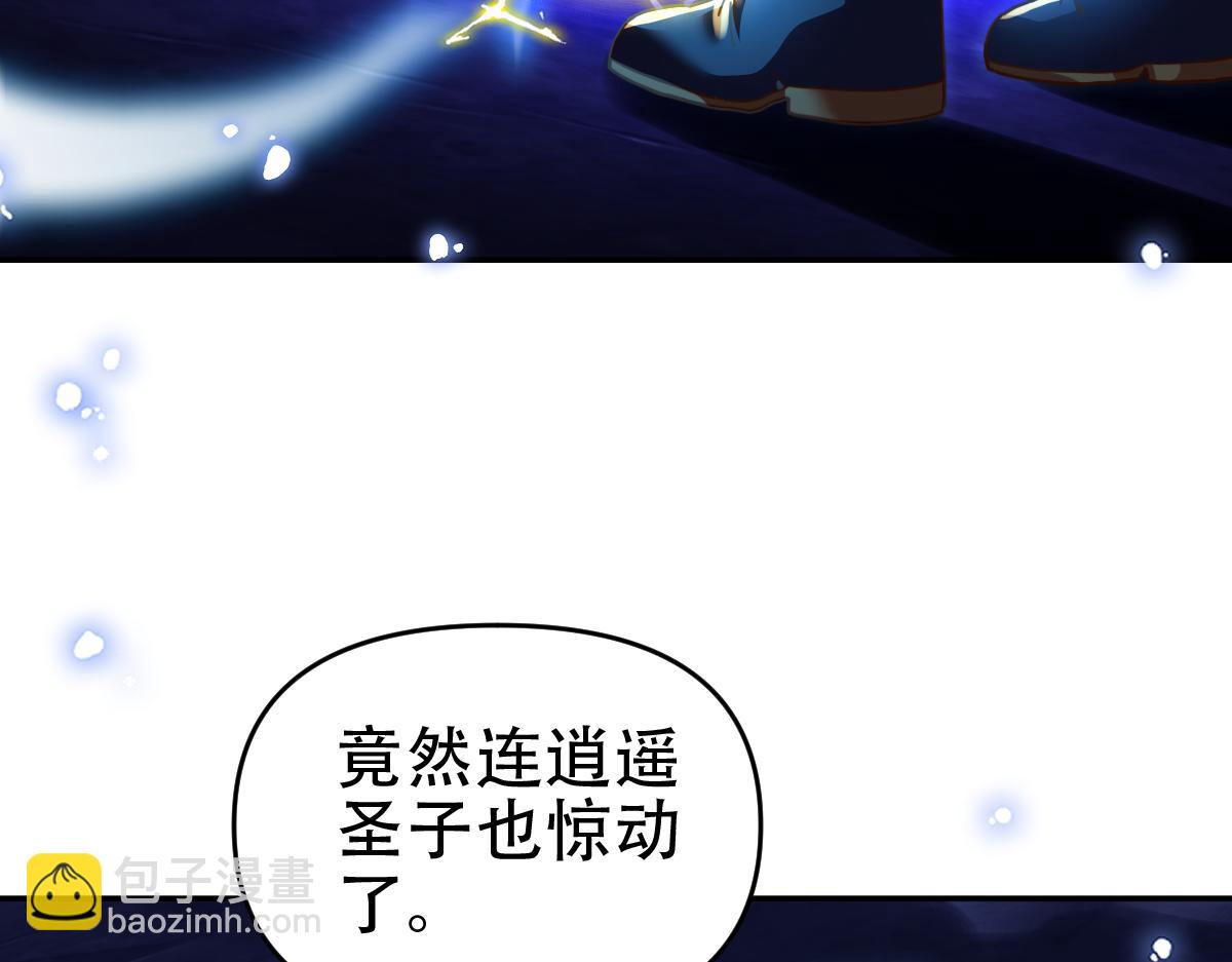 開局震驚女帝老婆，我無敵了 - 第54話 寶物出世！(2/4) - 5
