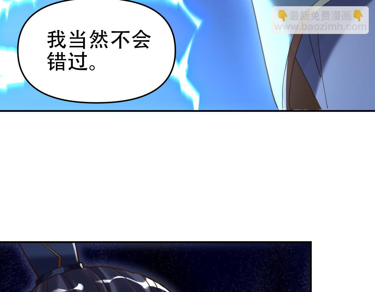 開局震驚女帝老婆，我無敵了 - 第54話 寶物出世！(2/4) - 3