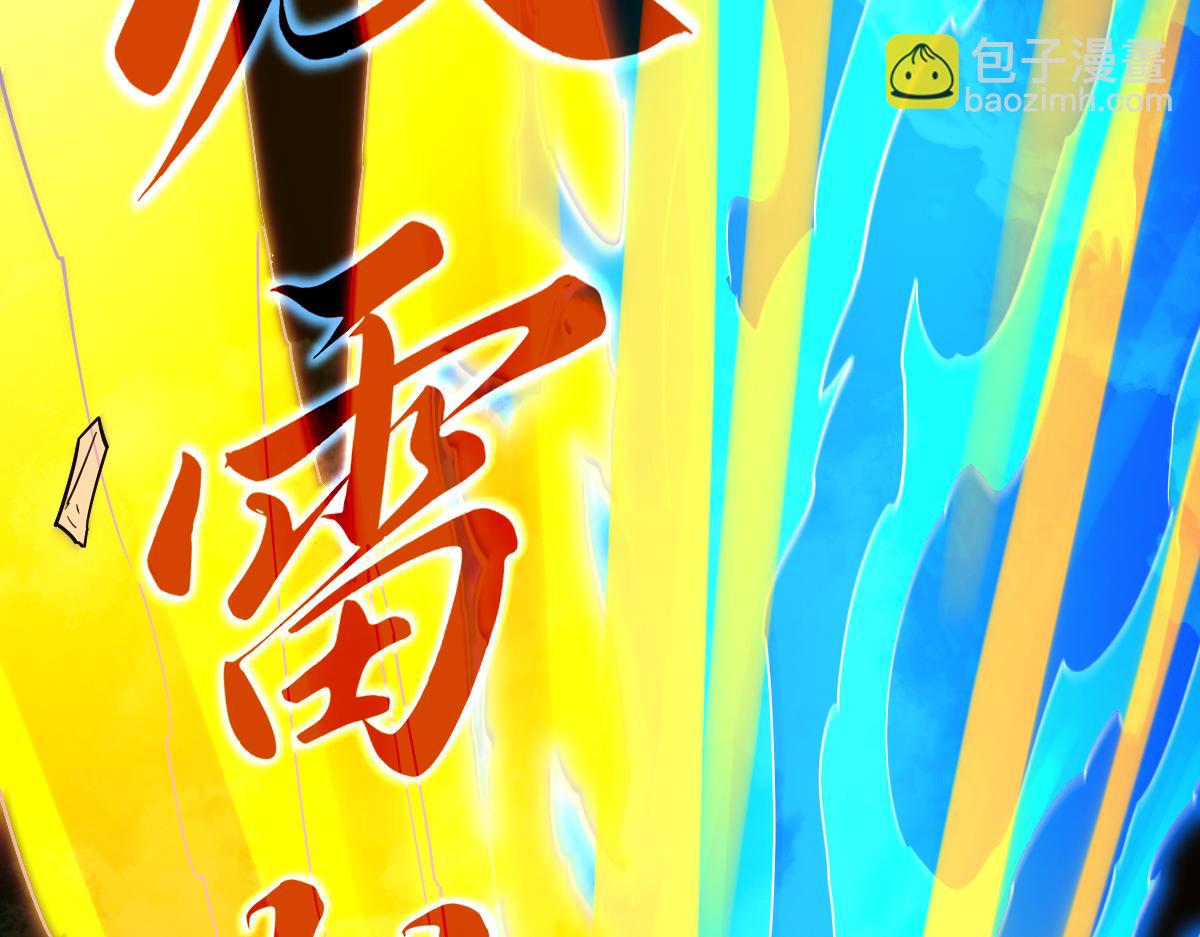 開局震驚女帝老婆，我無敵了 - 第54話 寶物出世！(2/4) - 8