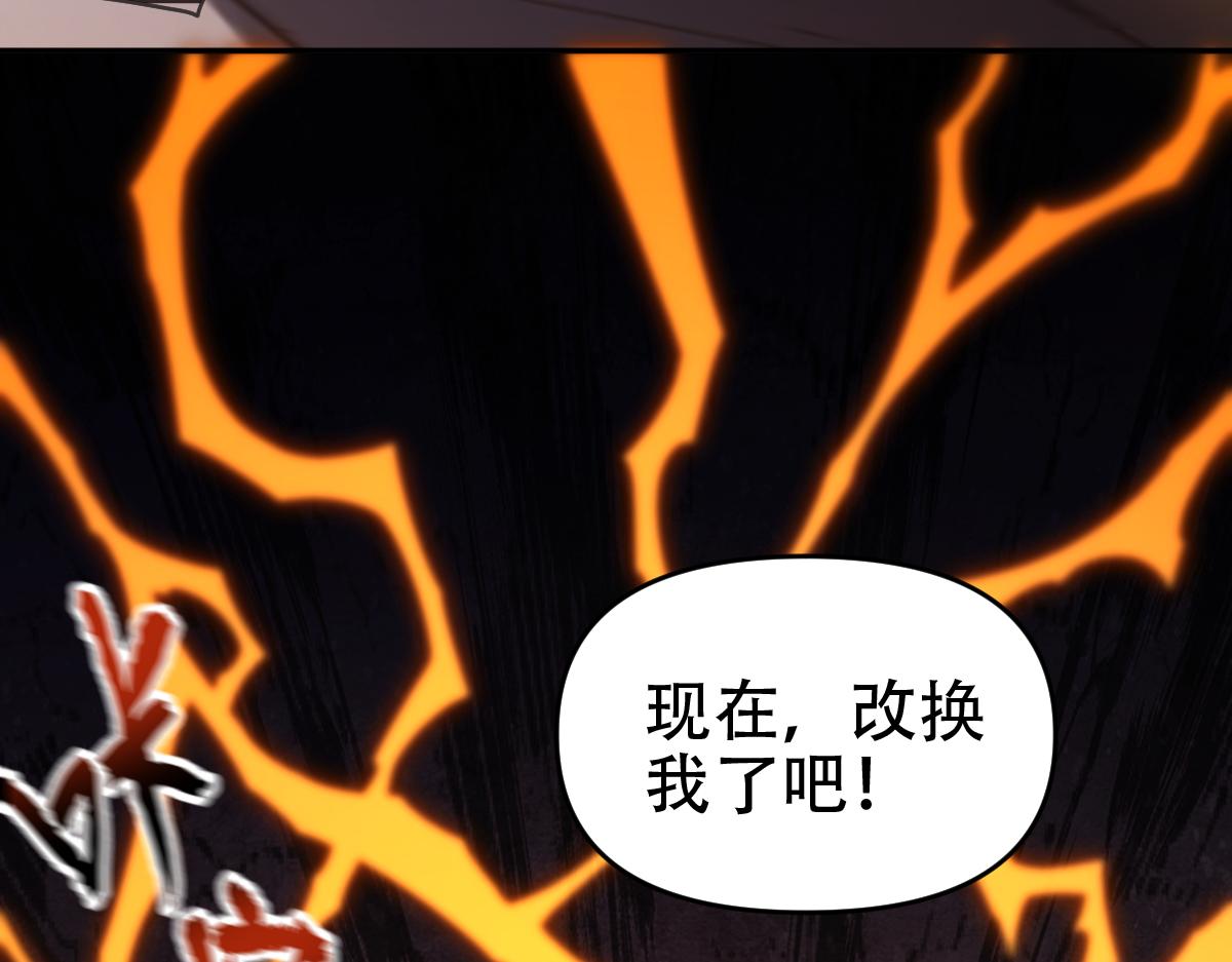 第56话 追到我就让你嘿嘿嘿！120