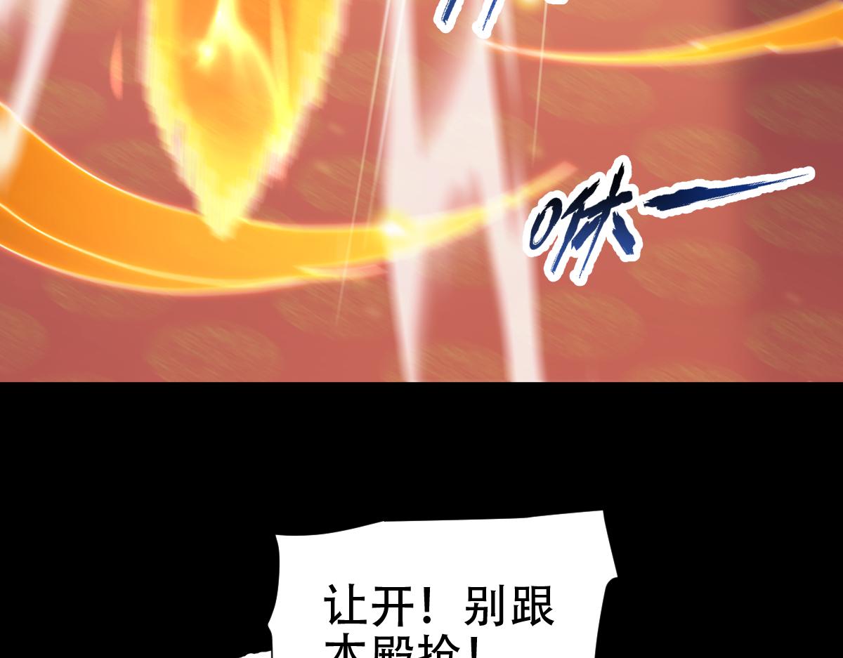 開局震驚女帝老婆，我無敵了 - 第56話 追到我就讓你嘿嘿嘿！(1/4) - 5