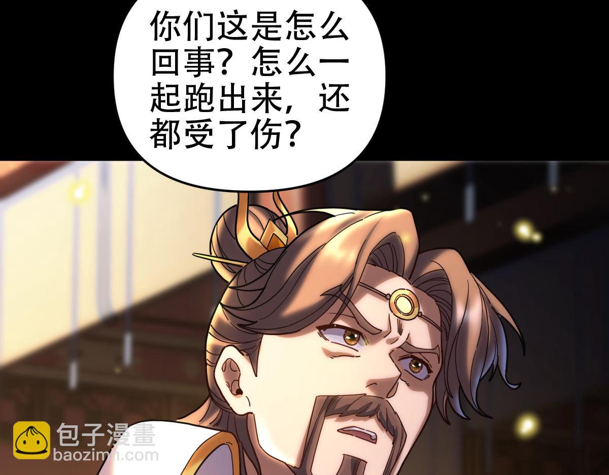 開局震驚女帝老婆，我無敵了 - 第56話 追到我就讓你嘿嘿嘿！(1/4) - 6