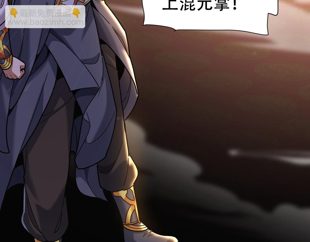 開局震驚女帝老婆，我無敵了 - 第56話 追到我就讓你嘿嘿嘿！(1/4) - 5