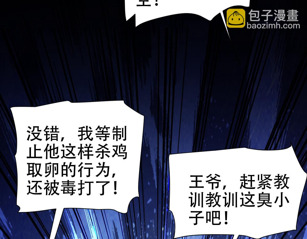 開局震驚女帝老婆，我無敵了 - 第56話 追到我就讓你嘿嘿嘿！(1/4) - 2