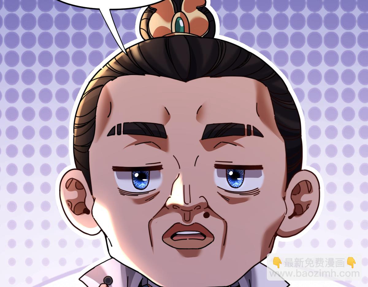 開局震驚女帝老婆，我無敵了 - 第56話 追到我就讓你嘿嘿嘿！(1/4) - 6