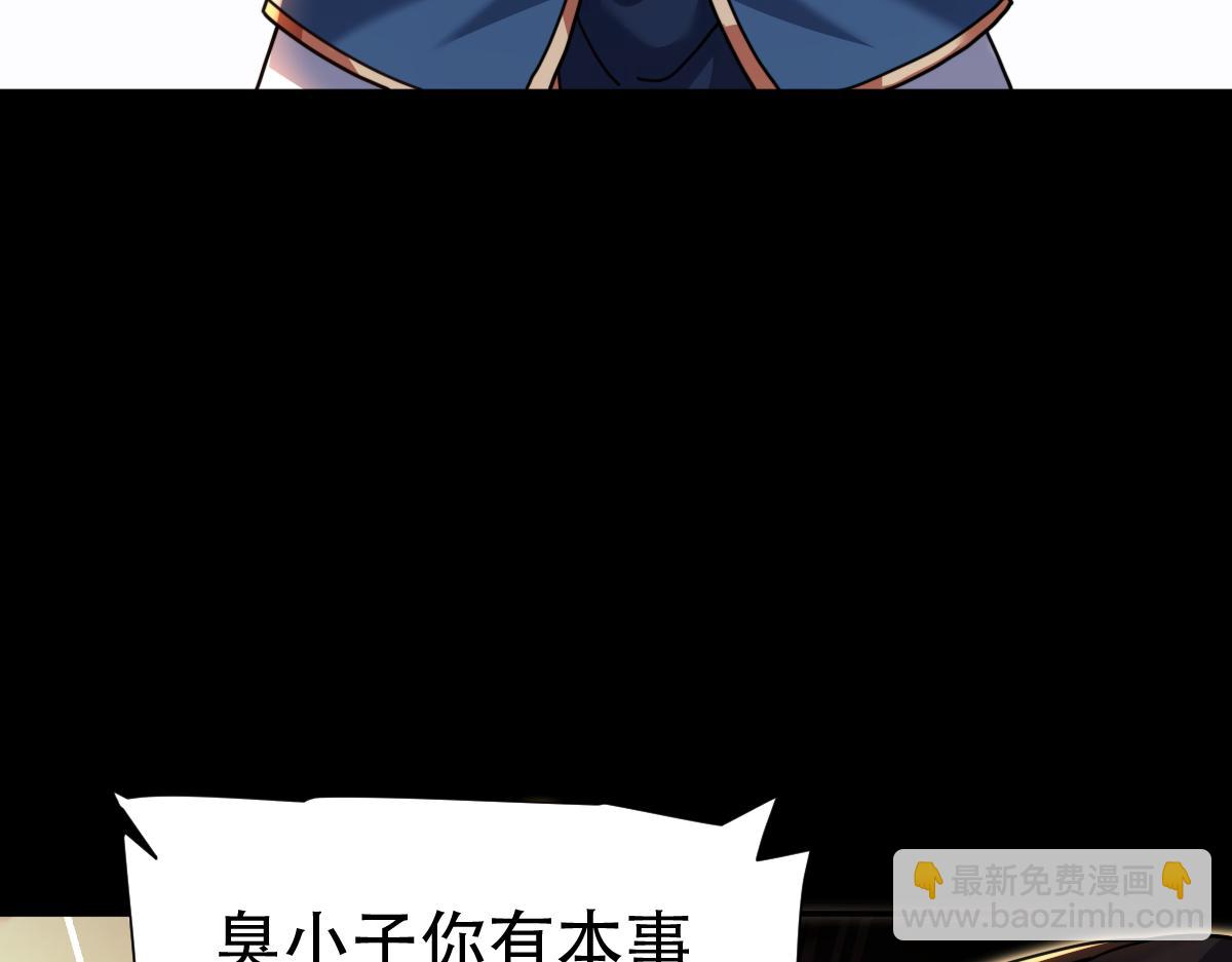 開局震驚女帝老婆，我無敵了 - 第56話 追到我就讓你嘿嘿嘿！(1/4) - 8