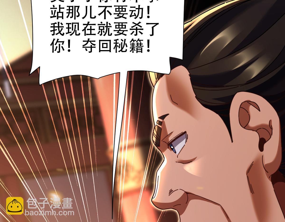 開局震驚女帝老婆，我無敵了 - 第56話 追到我就讓你嘿嘿嘿！(1/4) - 1