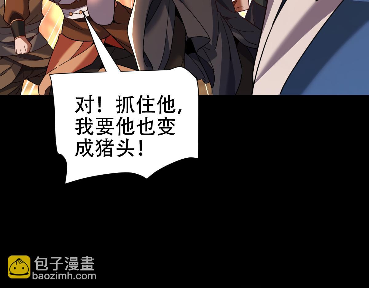 開局震驚女帝老婆，我無敵了 - 第56話 追到我就讓你嘿嘿嘿！(1/4) - 3