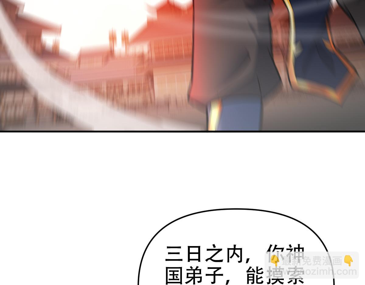 第58话 狠狠教训我吧(1/4)-第58话