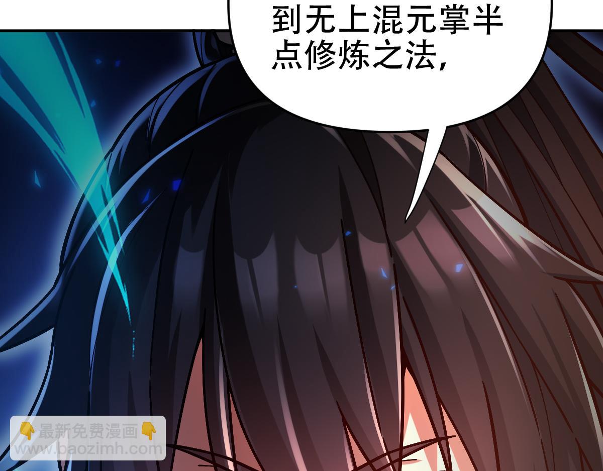 第58话 狠狠教训我吧(1/4)-第58话