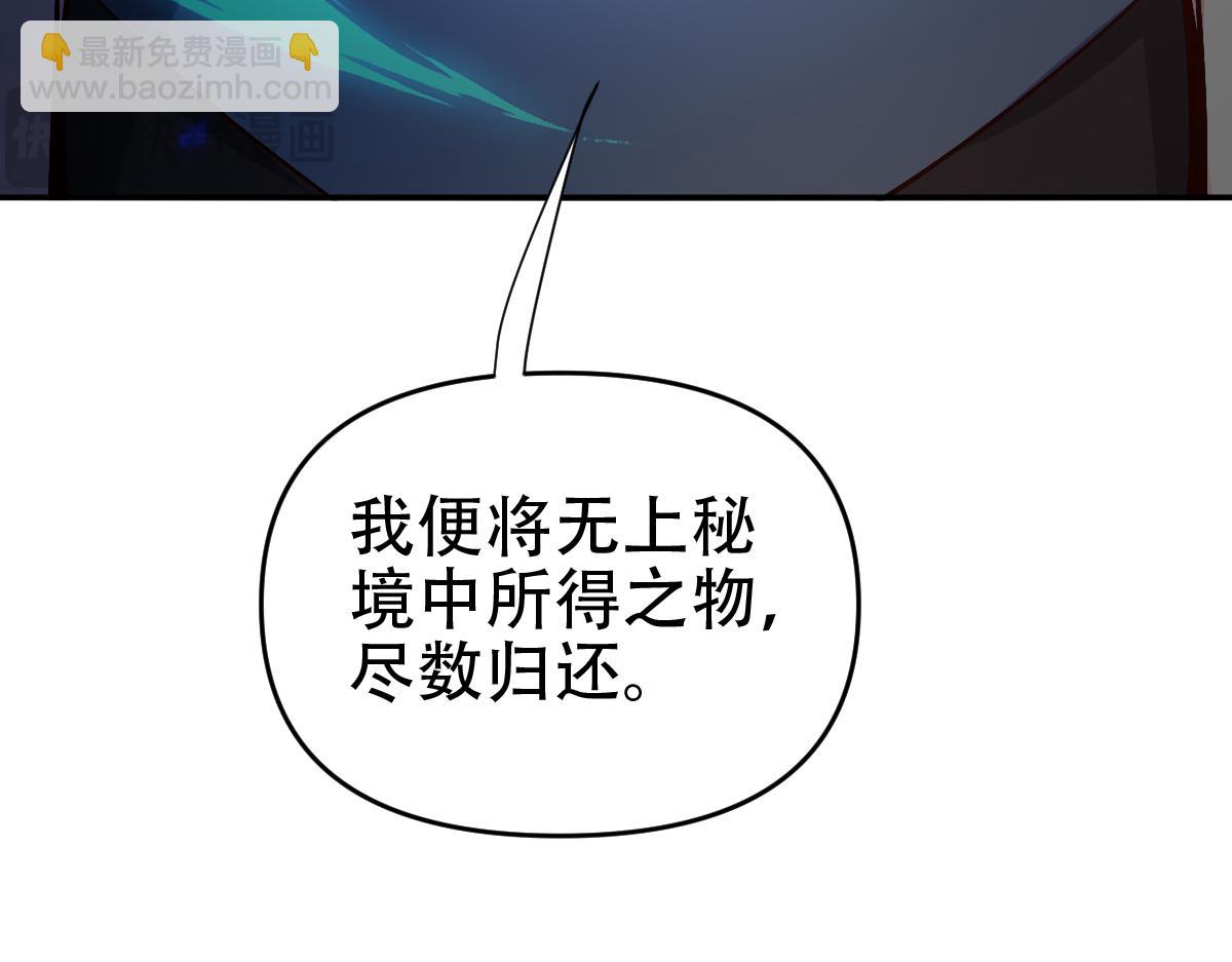 第58话 狠狠教训我吧(1/4)-第58话