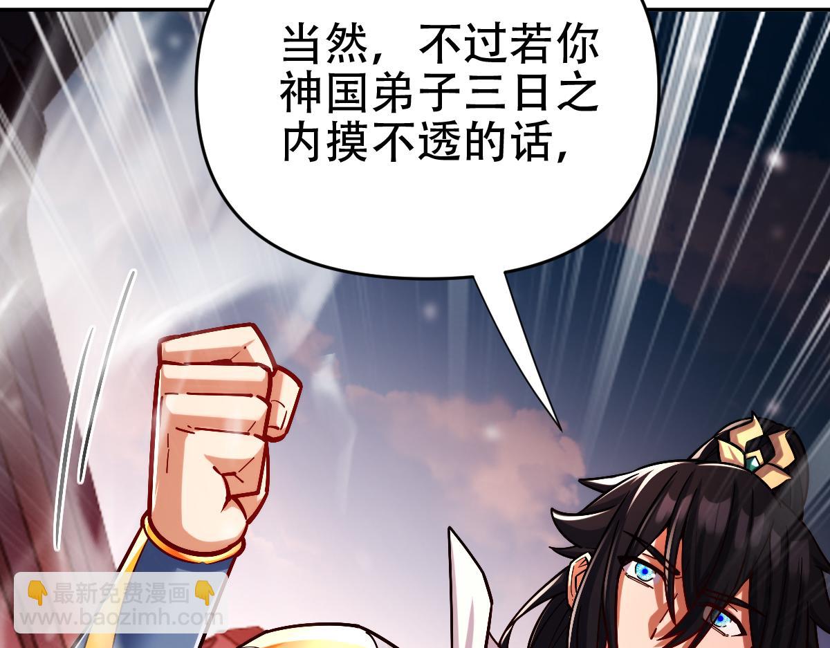 第58话 狠狠教训我吧(1/4)-第58话