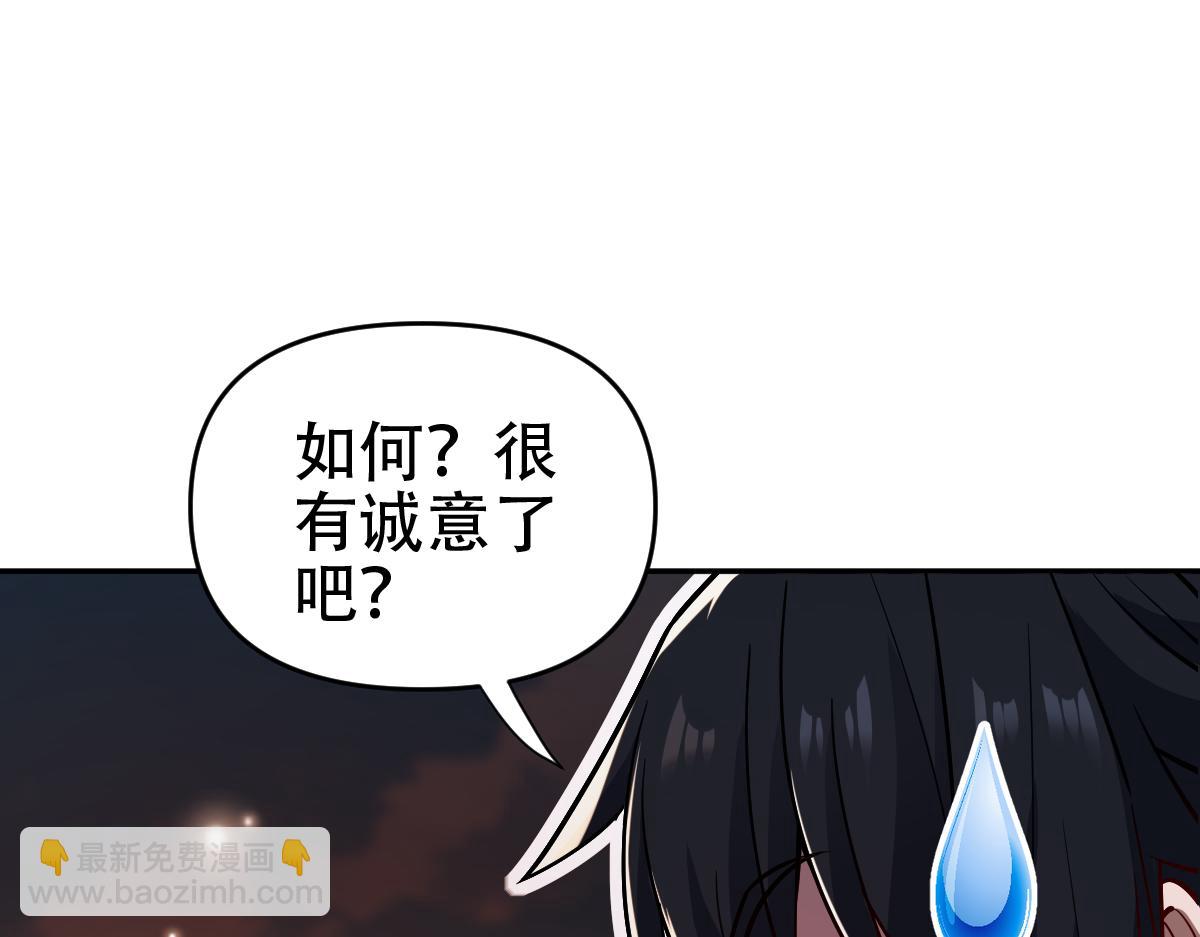 第58话 狠狠教训我吧(1/4)-第58话