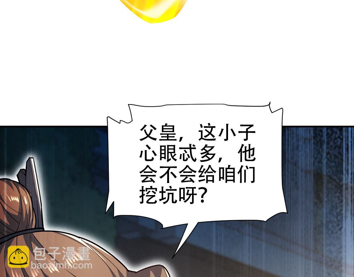 第58话 狠狠教训我吧(1/4)-第58话