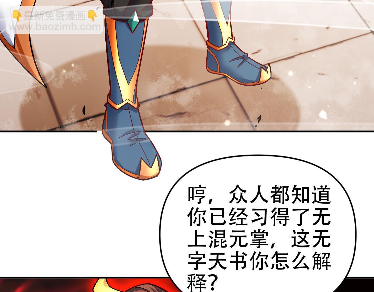 第58话 狠狠教训我吧(1/4)-第58话