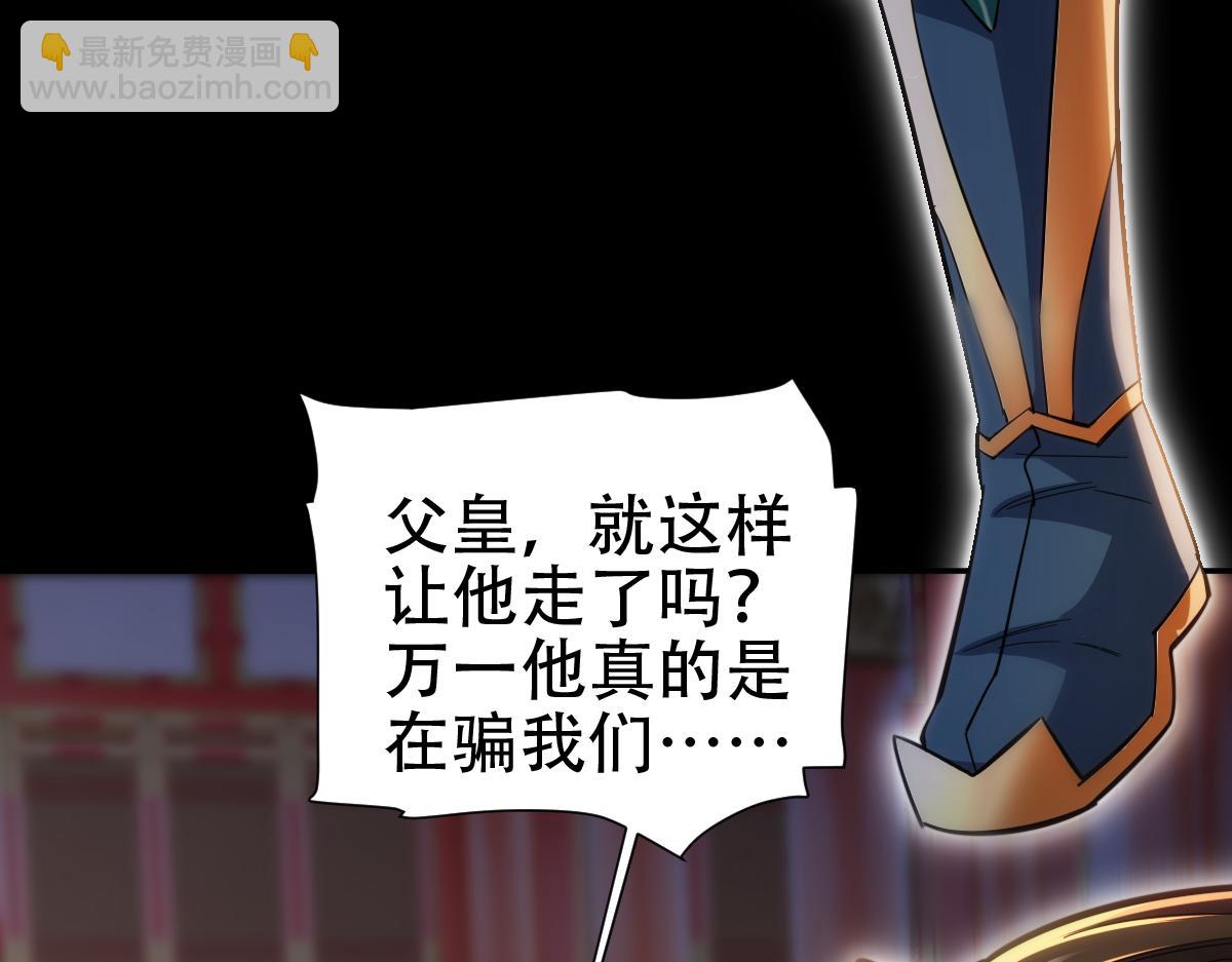 第60话 来自各方的橄榄枝(1/4)-第60话