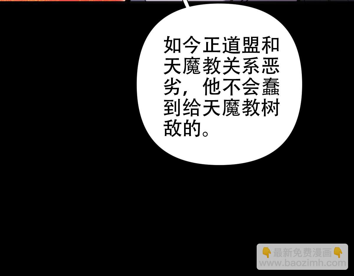 第60话 来自各方的橄榄枝(1/4)-第60话