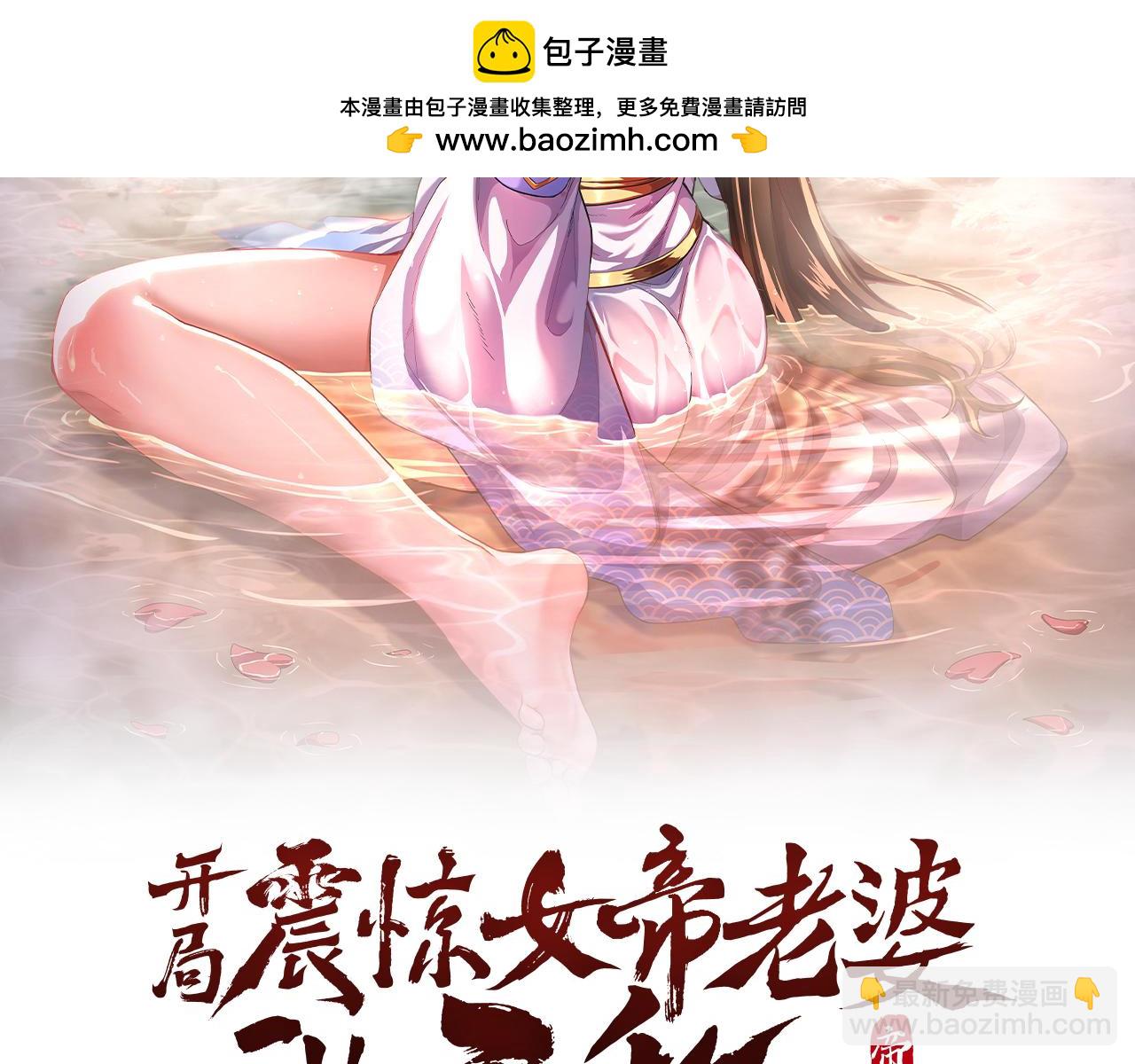 第60话 来自各方的橄榄枝(1/4)-第60话