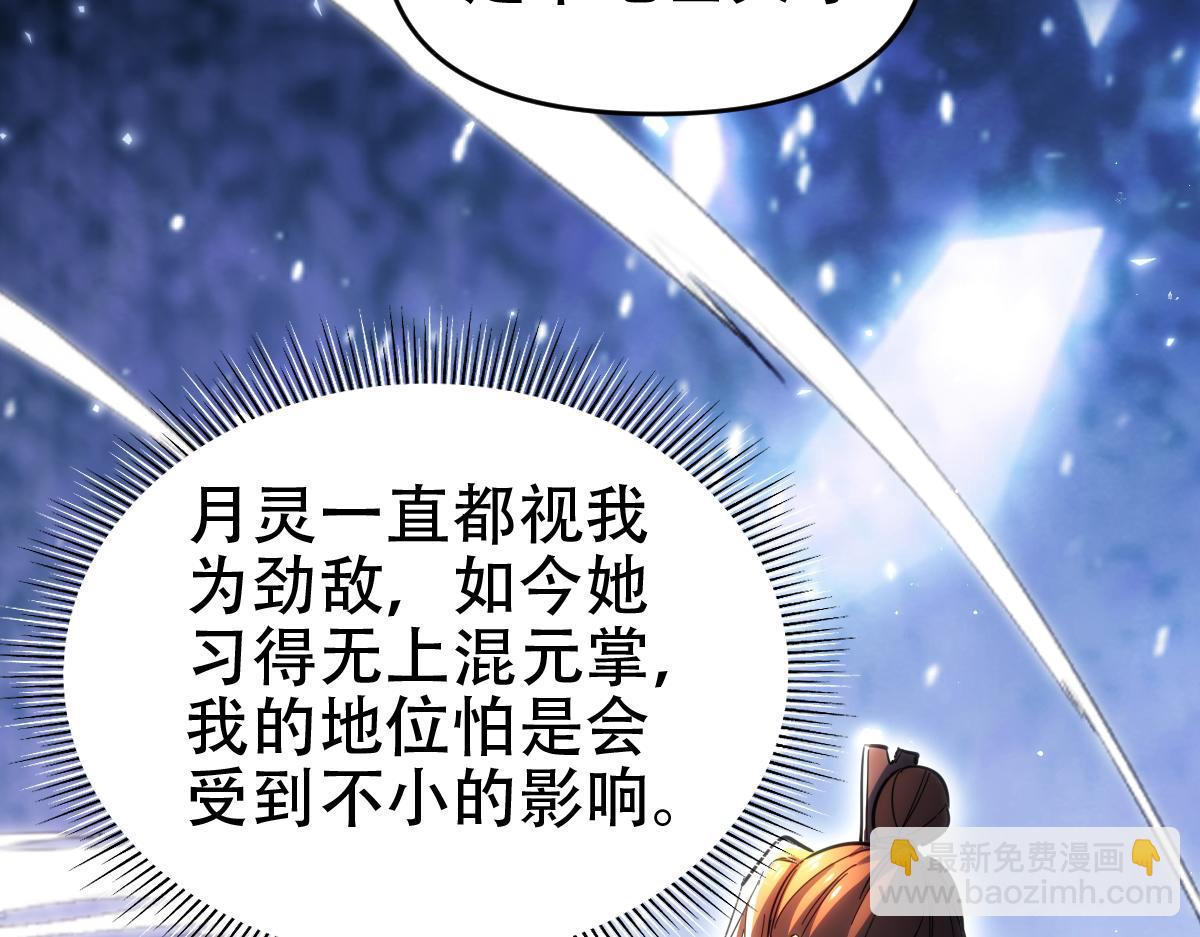 第60话 来自各方的橄榄枝(1/4)-第60话