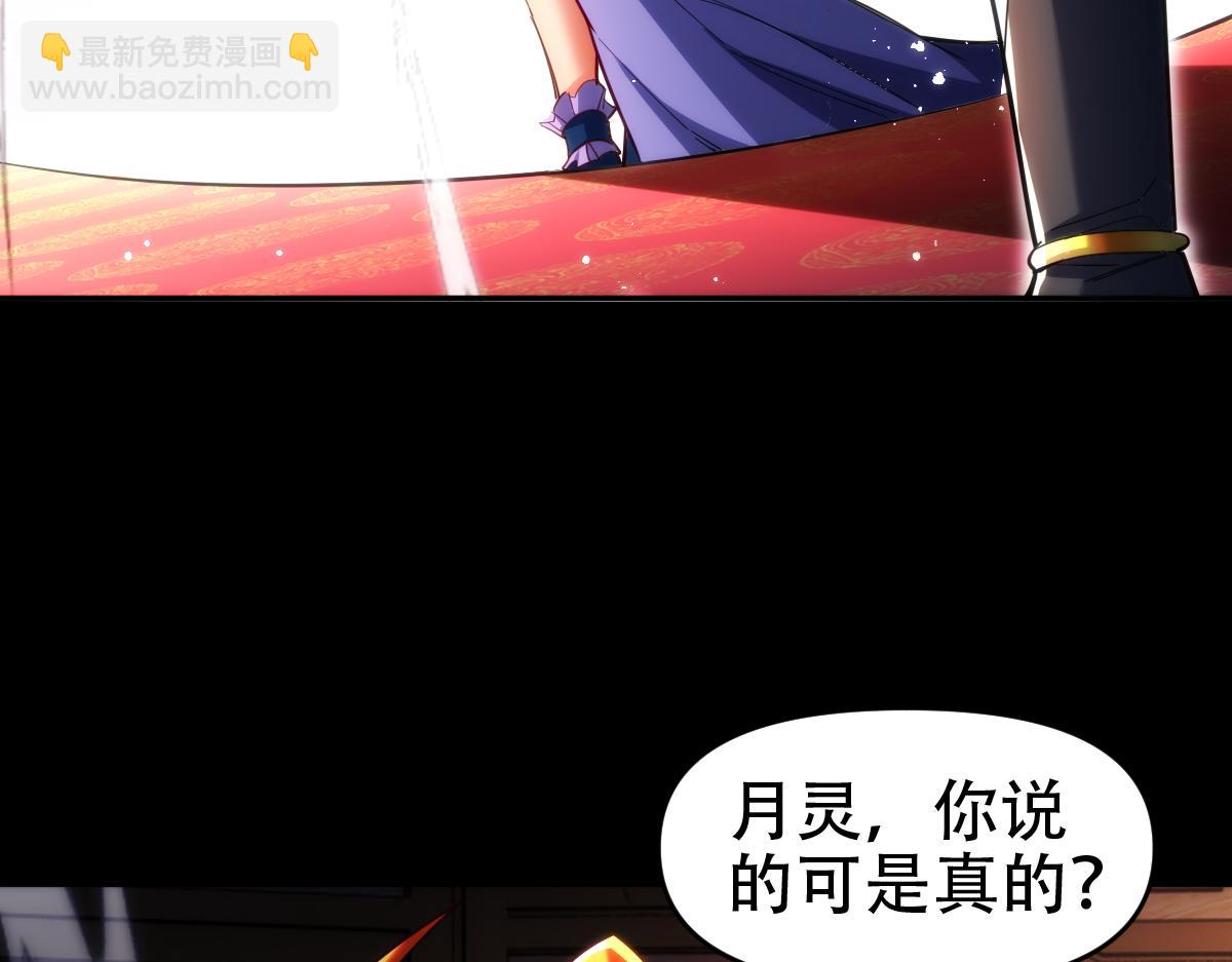 第60话 来自各方的橄榄枝(1/4)-第60话