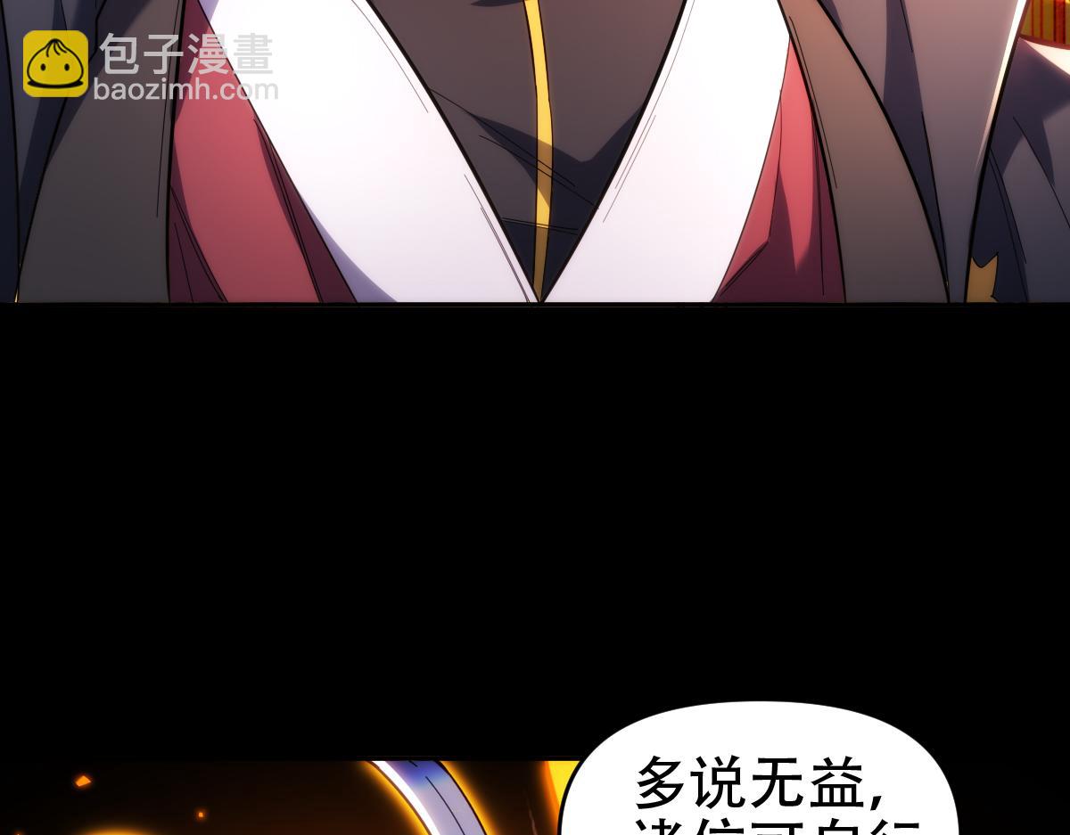 第60话 来自各方的橄榄枝(1/4)-第60话