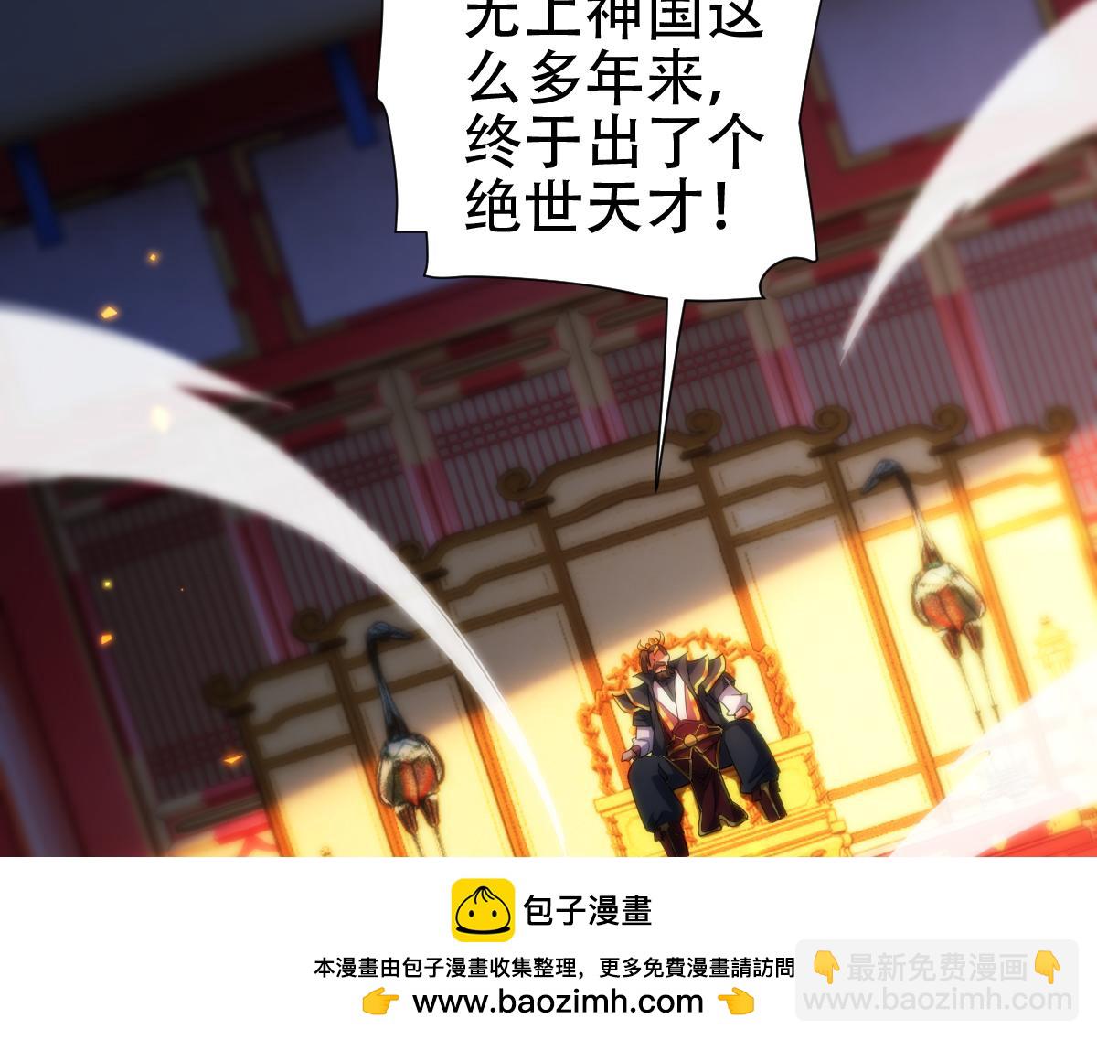 第60话 来自各方的橄榄枝(1/4)-第60话