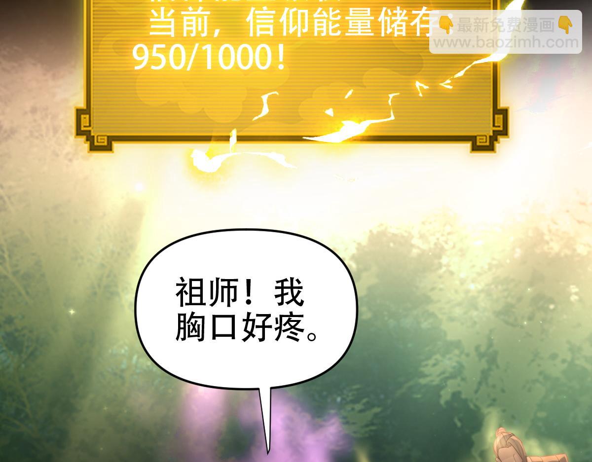 第62话 无法炼成的丹药(1/4)-第62话