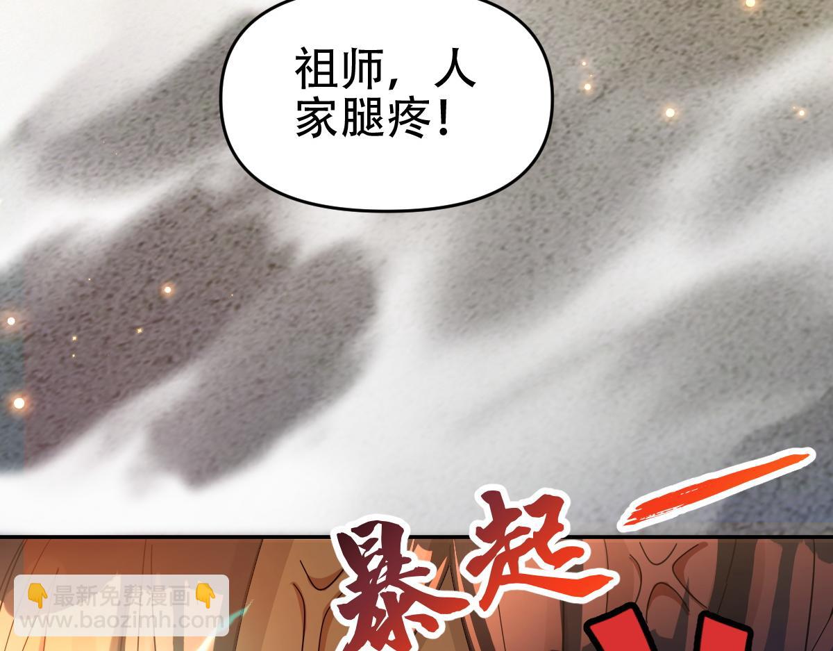 第62话 无法炼成的丹药(1/4)-第62话