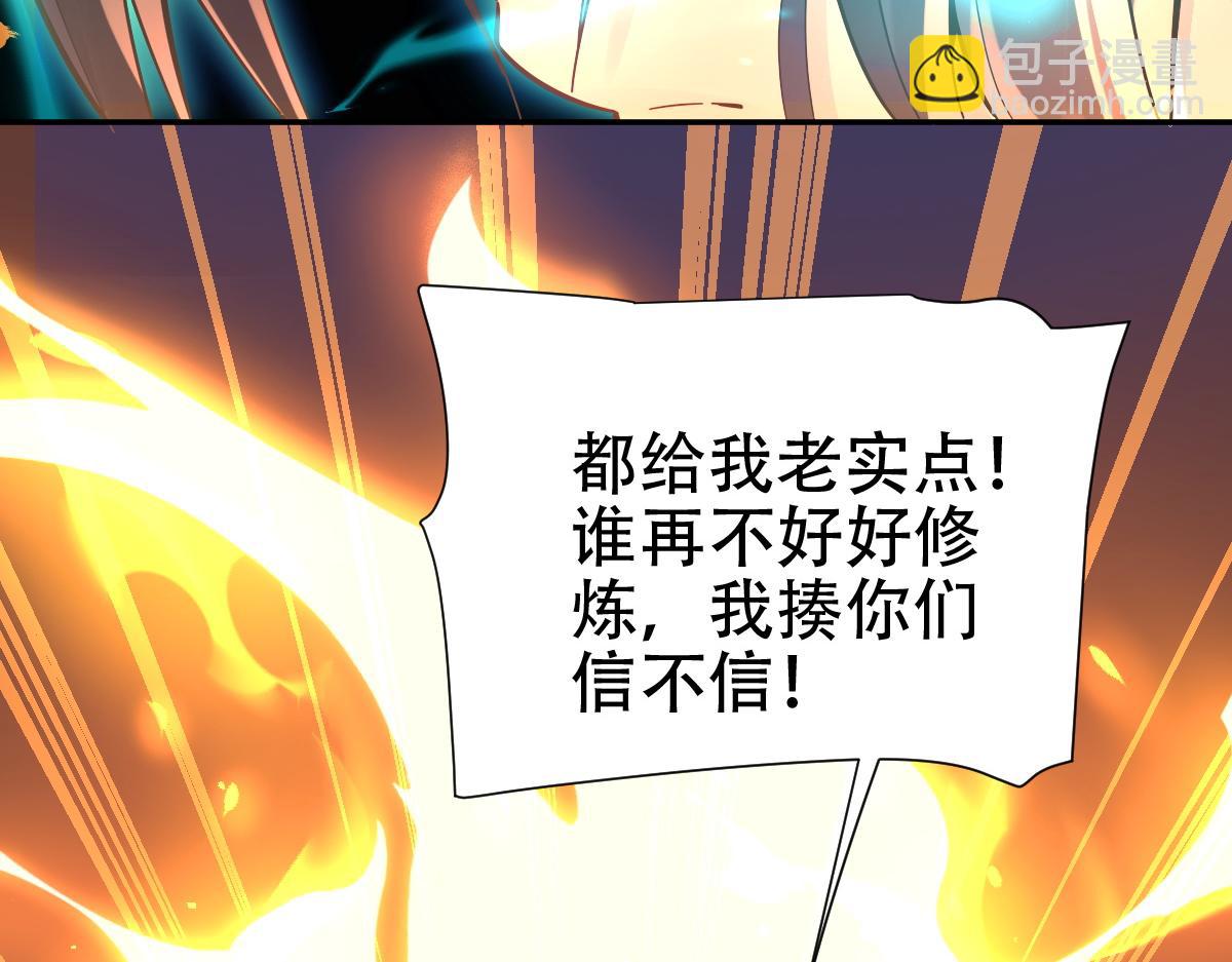 第62话 无法炼成的丹药(1/4)-第62话